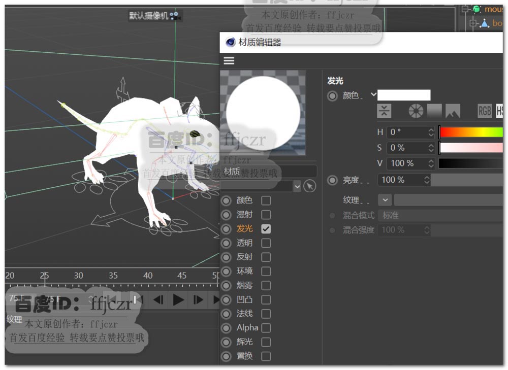 C4D三维老鼠模型怎么快速转换成二维线稿图?