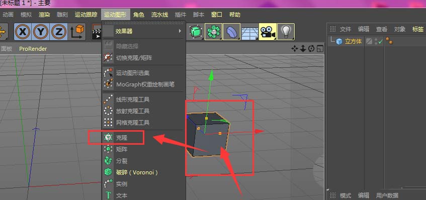 C4D动力学中物体怎么设置成独立个体?