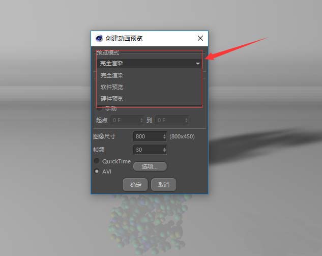 C4D动画怎么预览? c4d预览动画的教程