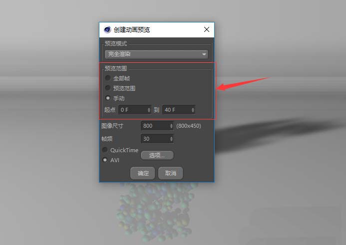 C4D动画怎么预览? c4d预览动画的教程