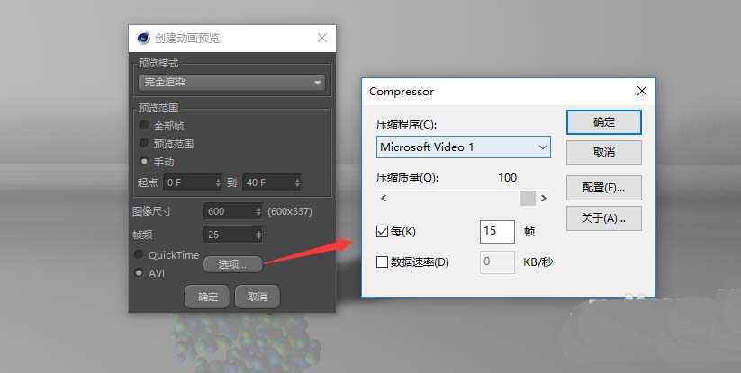 C4D动画怎么预览? c4d预览动画的教程