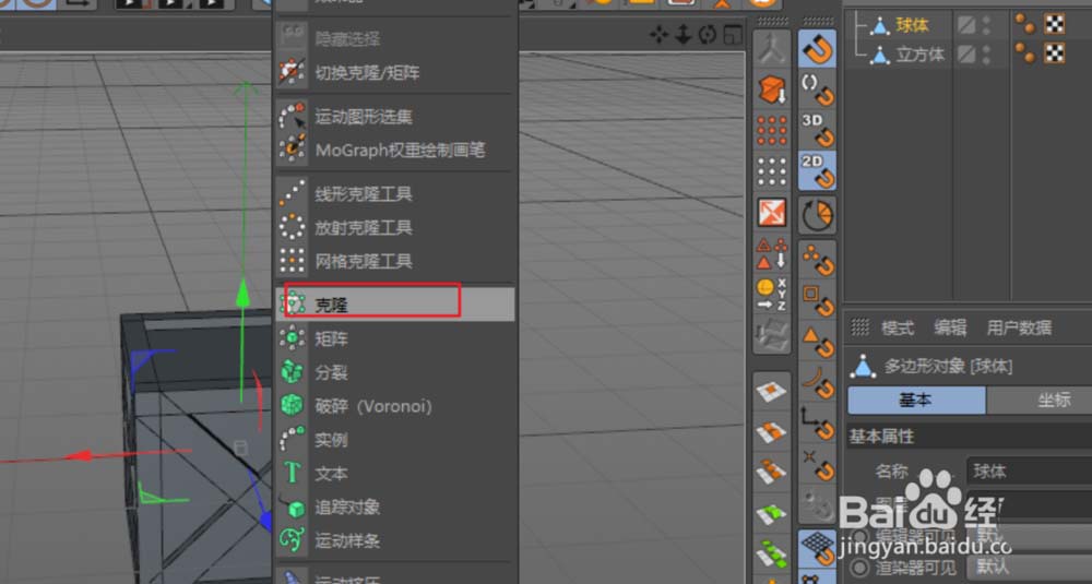 C4D怎么建模箱子? C4D制作箱子模型的教程