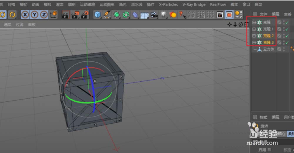 C4D怎么建模箱子? C4D制作箱子模型的教程