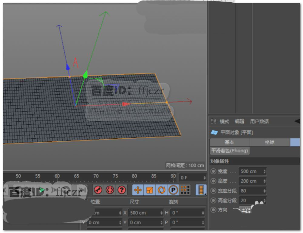 C4D怎么做卷纸展开的动画效果? C4D书卷展开动画的做法