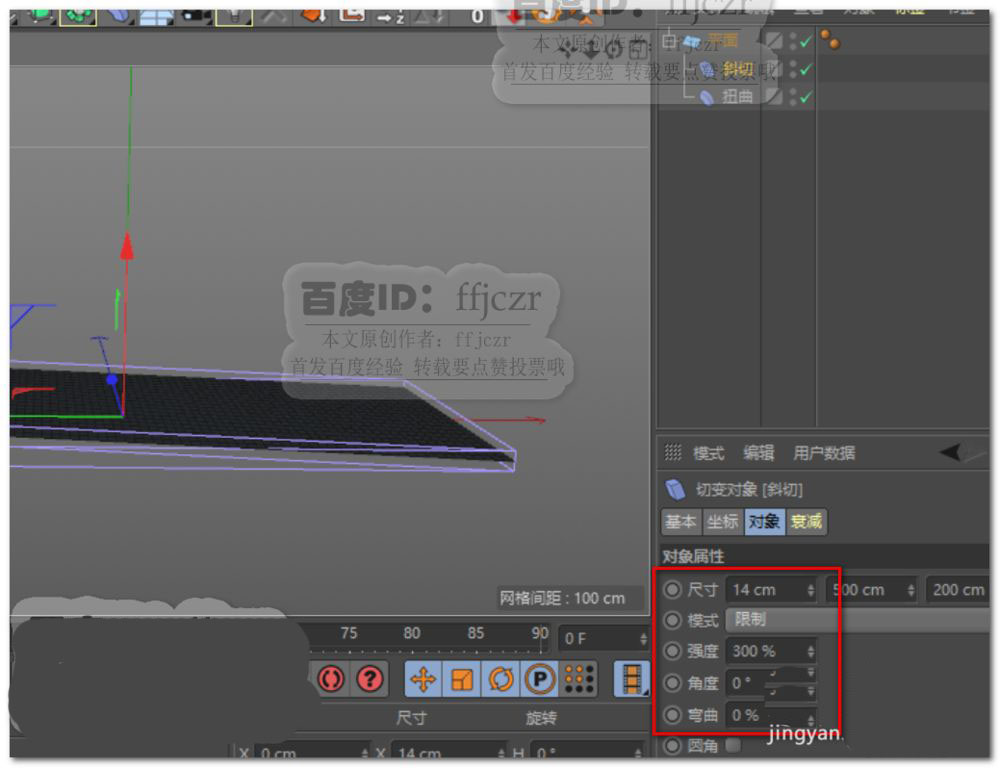 C4D怎么做卷纸展开的动画效果? C4D书卷展开动画的做法