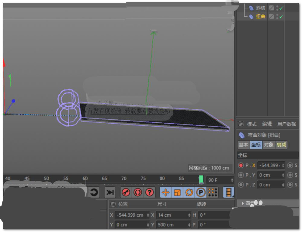 C4D怎么做卷纸展开的动画效果? C4D书卷展开动画的做法