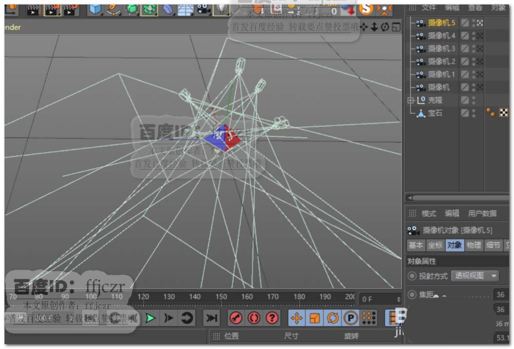 C4D怎么控制摄像机切换及切换速度?