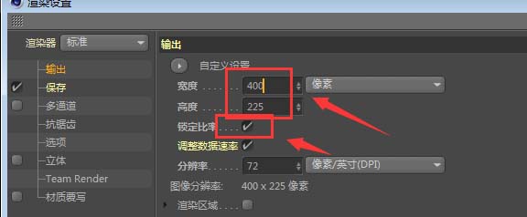 C4D怎么设置导出图片的尺寸?