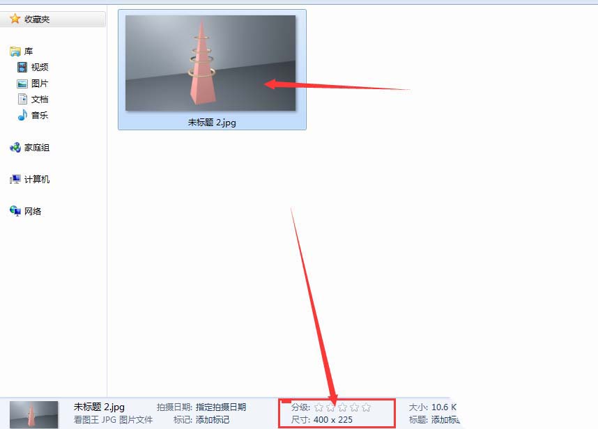 C4D怎么设置导出图片的尺寸?