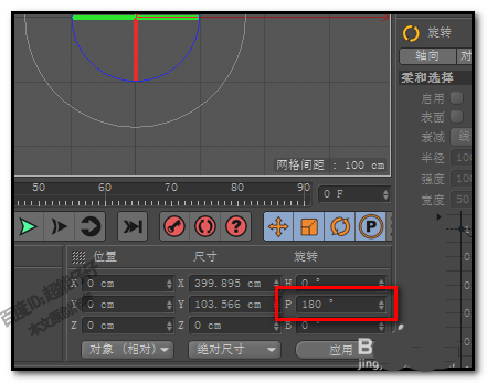 C4D样条怎么复制并翻转?