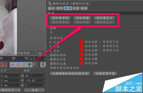 C4D怎么实现实景合成的效果?