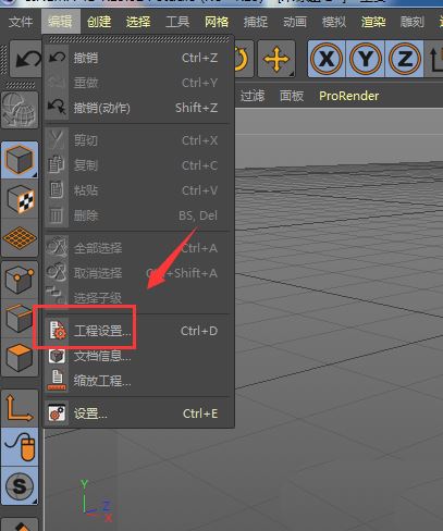 c4d如何调整动画速率? C4D设置动画的帧率的技巧