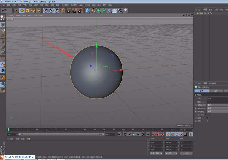 c4d球体怎么变成椭圆? c4d椭圆球体的建模方法