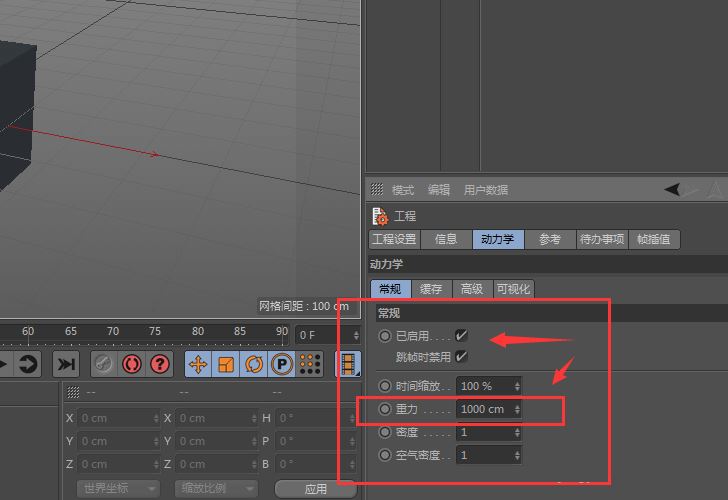 C4D动力学重力设置怎么关闭? C4D取消重力影响的技巧