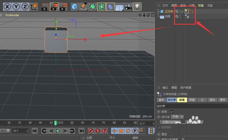 C4D动力学重力设置怎么关闭? C4D取消重力影响的技巧