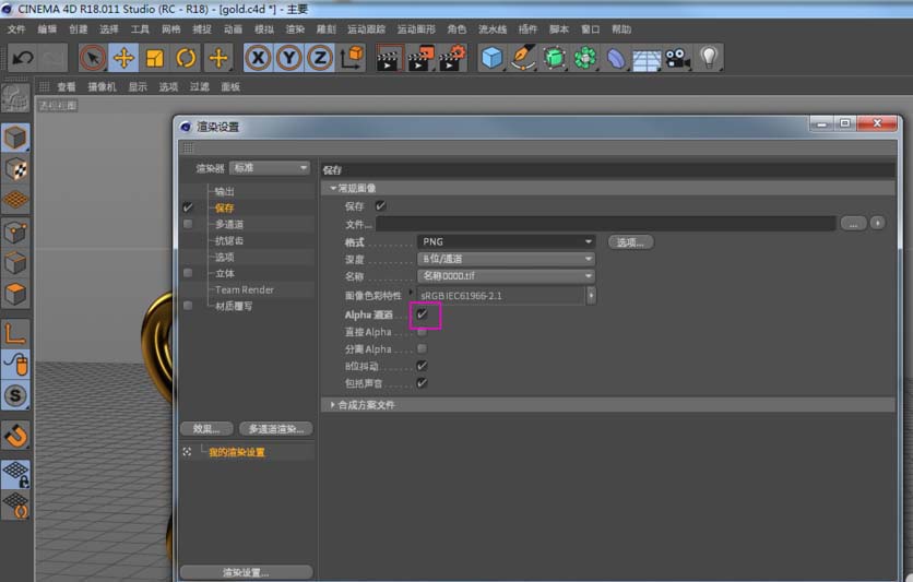 C4D怎么设计立体的金属字体? C4D金属字的制作方法