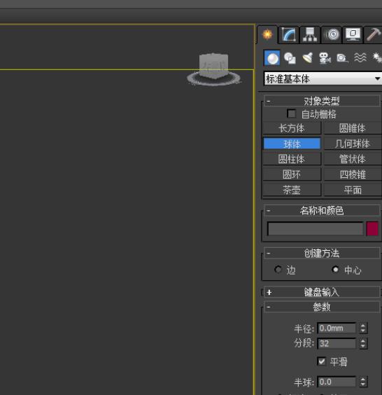 3Dmax怎么建模固定尺寸的圆球? 3Dmax按尺寸建模技巧