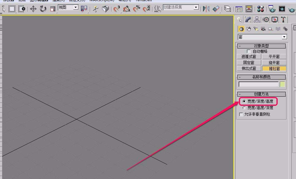 3dsmax怎么建模上下推拉窗户模型?