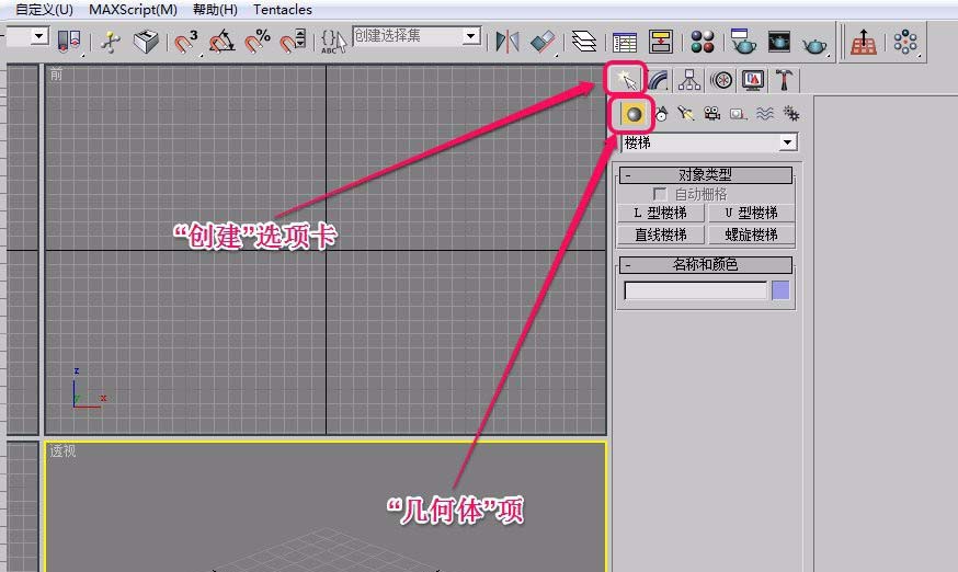 3dsmax怎么创建三维立体的U型楼梯模型?