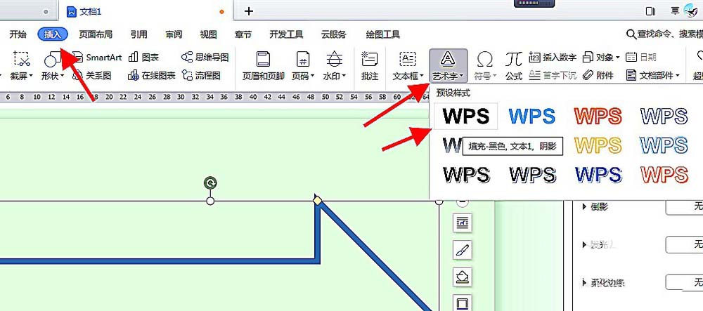 Word怎么绘制简单的箭头路引指示牌?