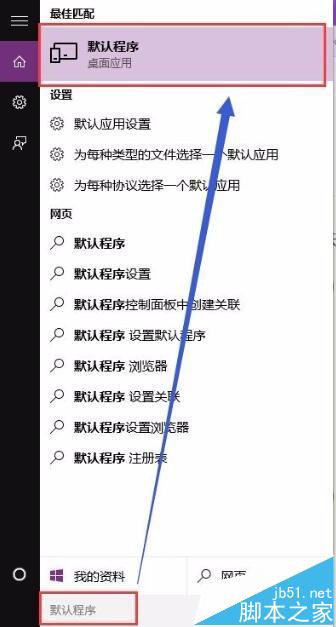 win10系统中word2016图标无法正常显示该怎么办?