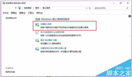 win10系统中word2016图标无法正常显示该怎么办?