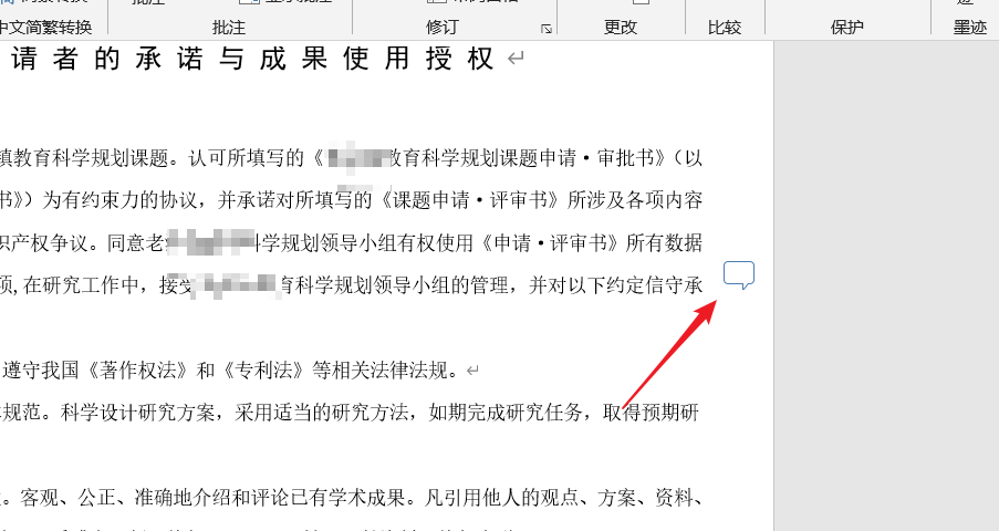 word2019怎么显示所有批注? word显示已完成批注的技巧