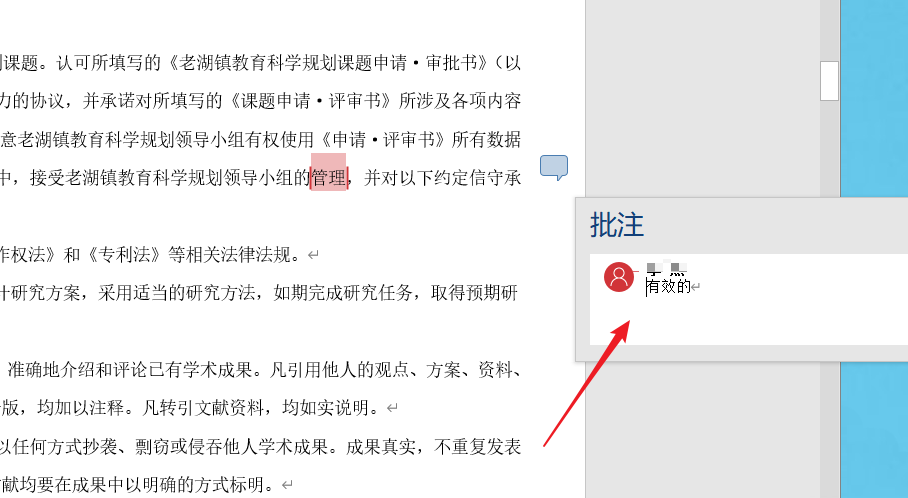 word2019怎么显示所有批注? word显示已完成批注的技巧
