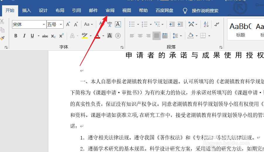 word2019怎么显示所有批注? word显示已完成批注的技巧