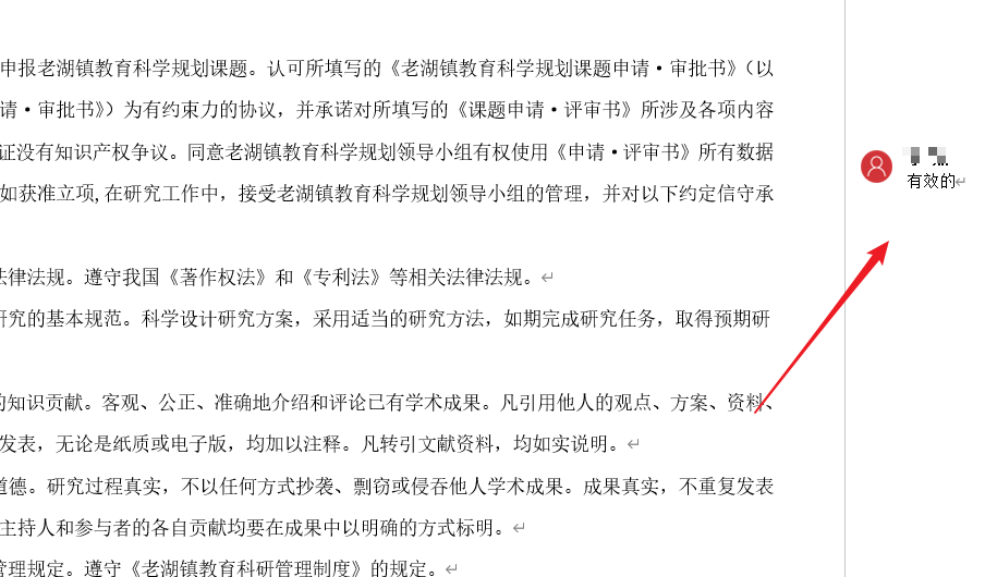 word2019怎么显示所有批注? word显示已完成批注的技巧