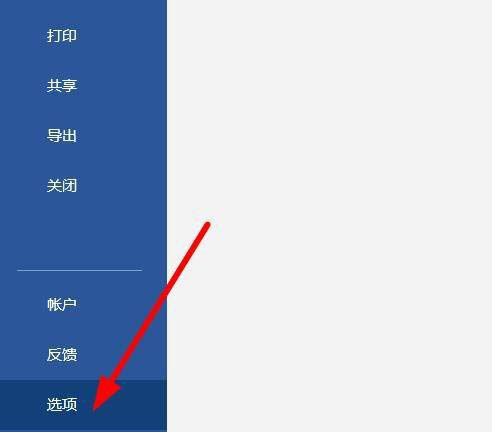 word文件最后一页怎么设置半张A4纸显示?