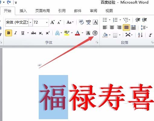 Word2016怎么给文字添加方框? word文字带框的制作方法