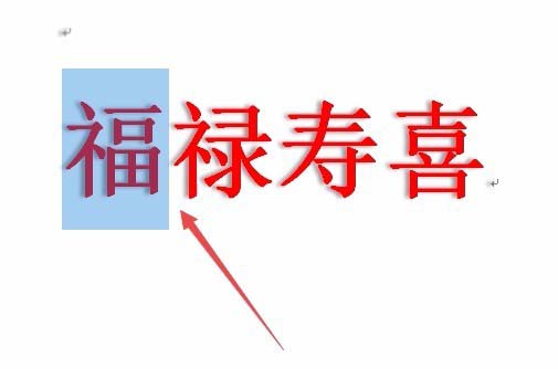 Word2016怎么给文字添加方框? word文字带框的制作方法