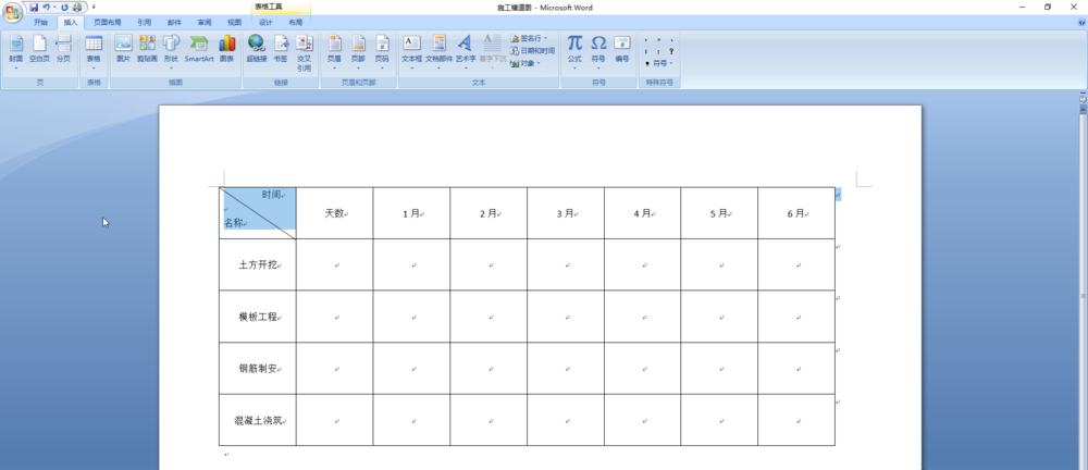 word怎么绘制施工横道图? word表格制作施工横道图的技巧