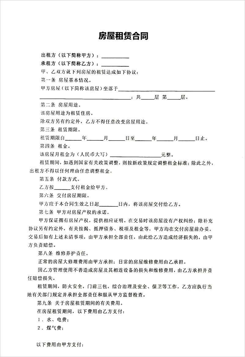 Word打印合同照片底色为什么发黑? Word打印照片底色变黑底的解决办法