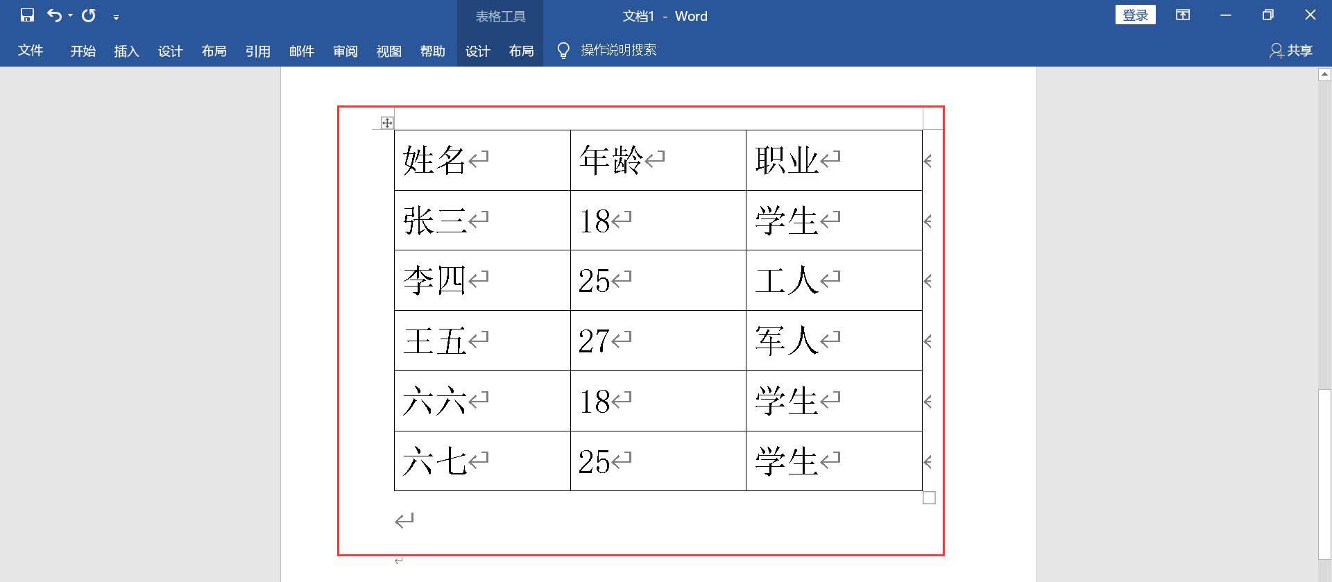 word怎么制作三线图? 三线表word的画法