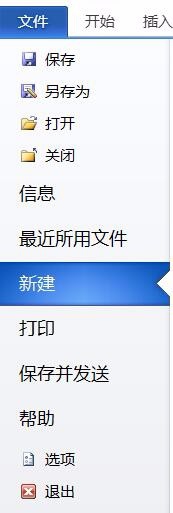 word怎么快速创建一份项目计划书?