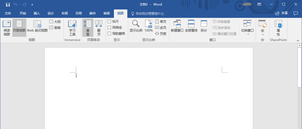 Word2016怎么设计好看的流程图?