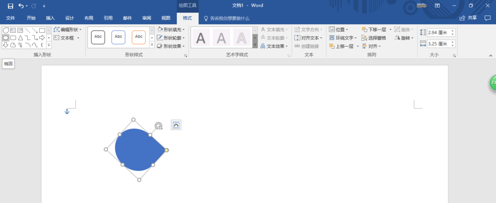 Word2016怎么设计好看的流程图?