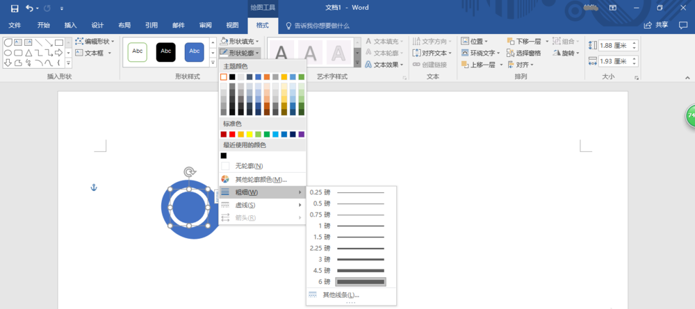 Word2016怎么设计好看的流程图?