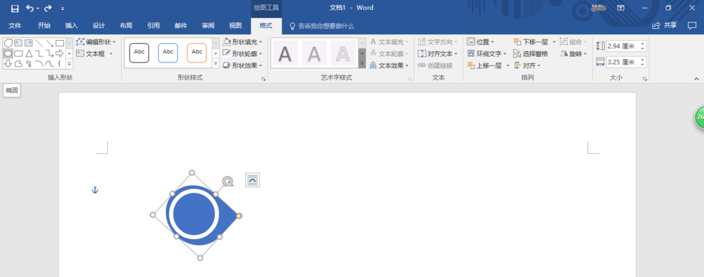 Word2016怎么设计好看的流程图?