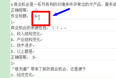 Word文件怎么设置详细的查找范围?