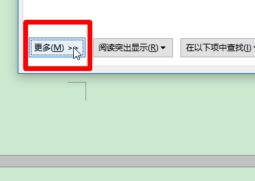 Word文件怎么设置详细的查找范围?