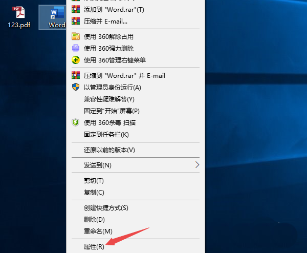 Word2019怎么更改文件图标? word2019图标更换方法