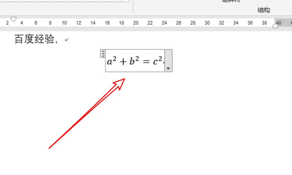 word2019怎么快速插入数学公式?