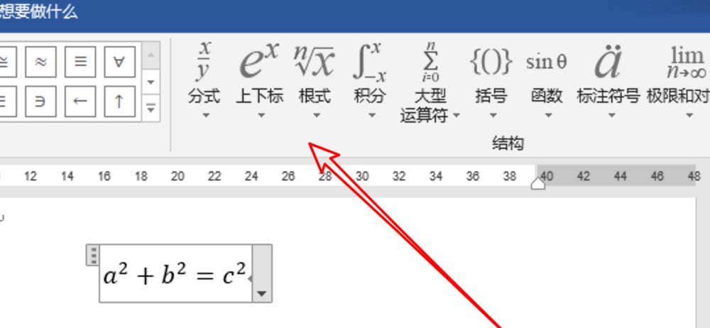 word2019怎么快速插入数学公式?