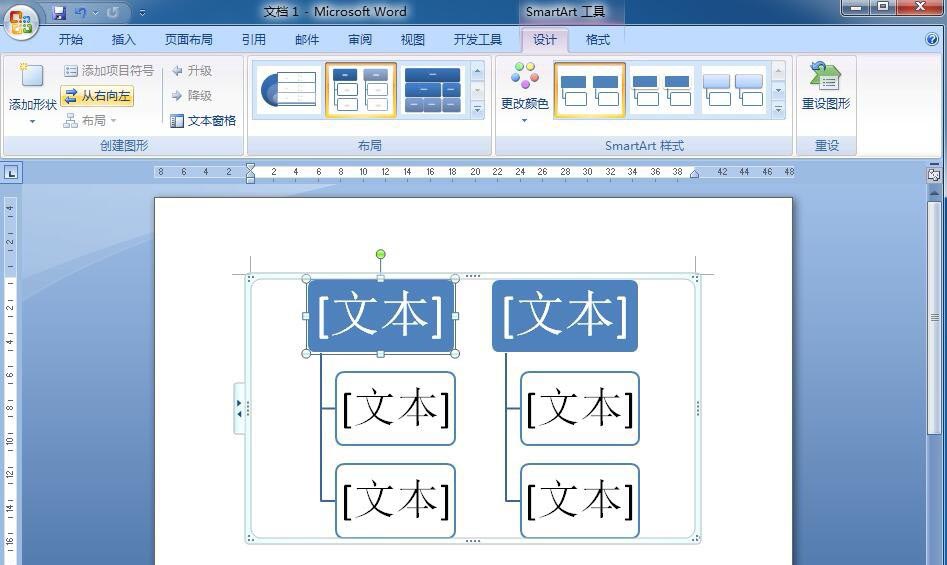 word怎么创建层次结构列表?