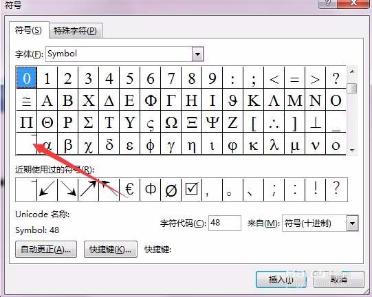 Word2016怎么输入平均值符号? word中X平均值符号的输入方法