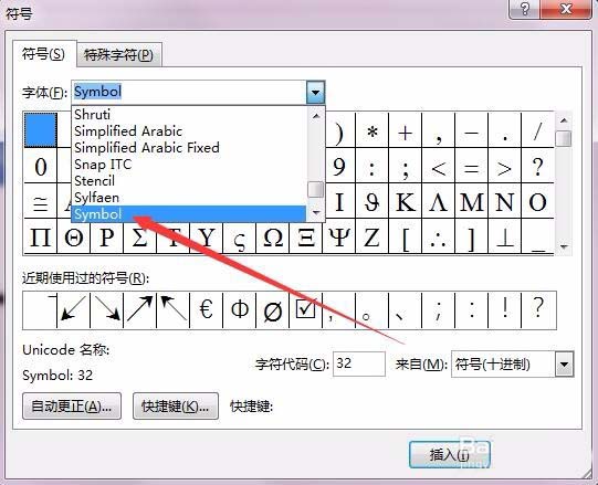 Word2016怎么输入平均值符号? word中X平均值符号的输入方法