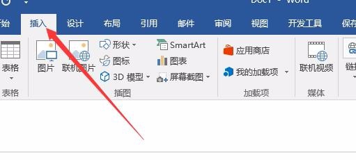 Word2016怎么输入平均值符号? word中X平均值符号的输入方法